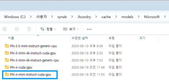 그림18 - 로컬 모델 위치