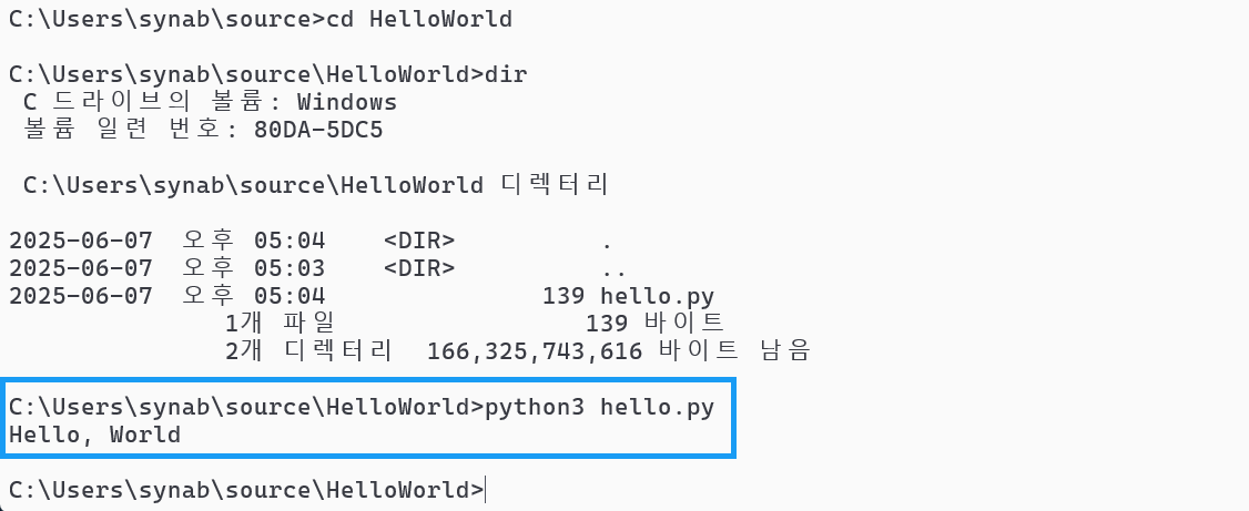 그림 16 - 명령창에서 Hello World 파이썬앱 실행