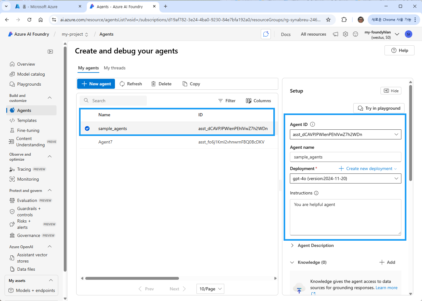 그림7 - Visual Studio Code에서 sample_agents.py 실행