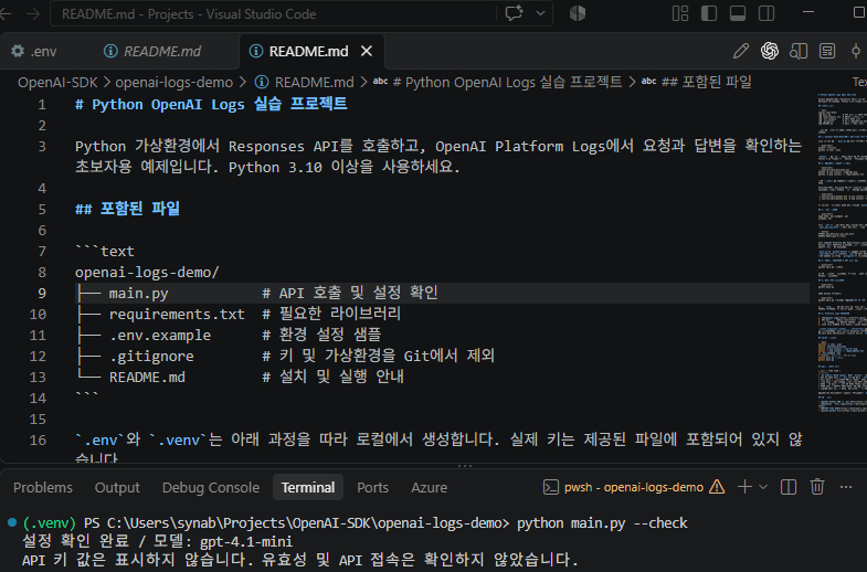 그림 1. main check
