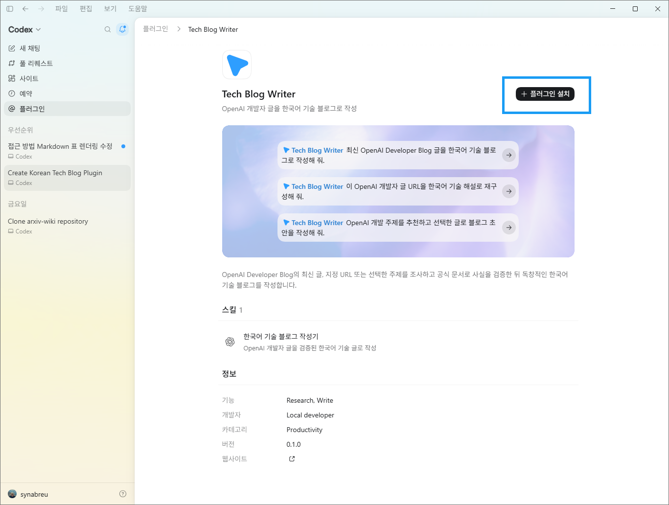 TechWriterBlog-02