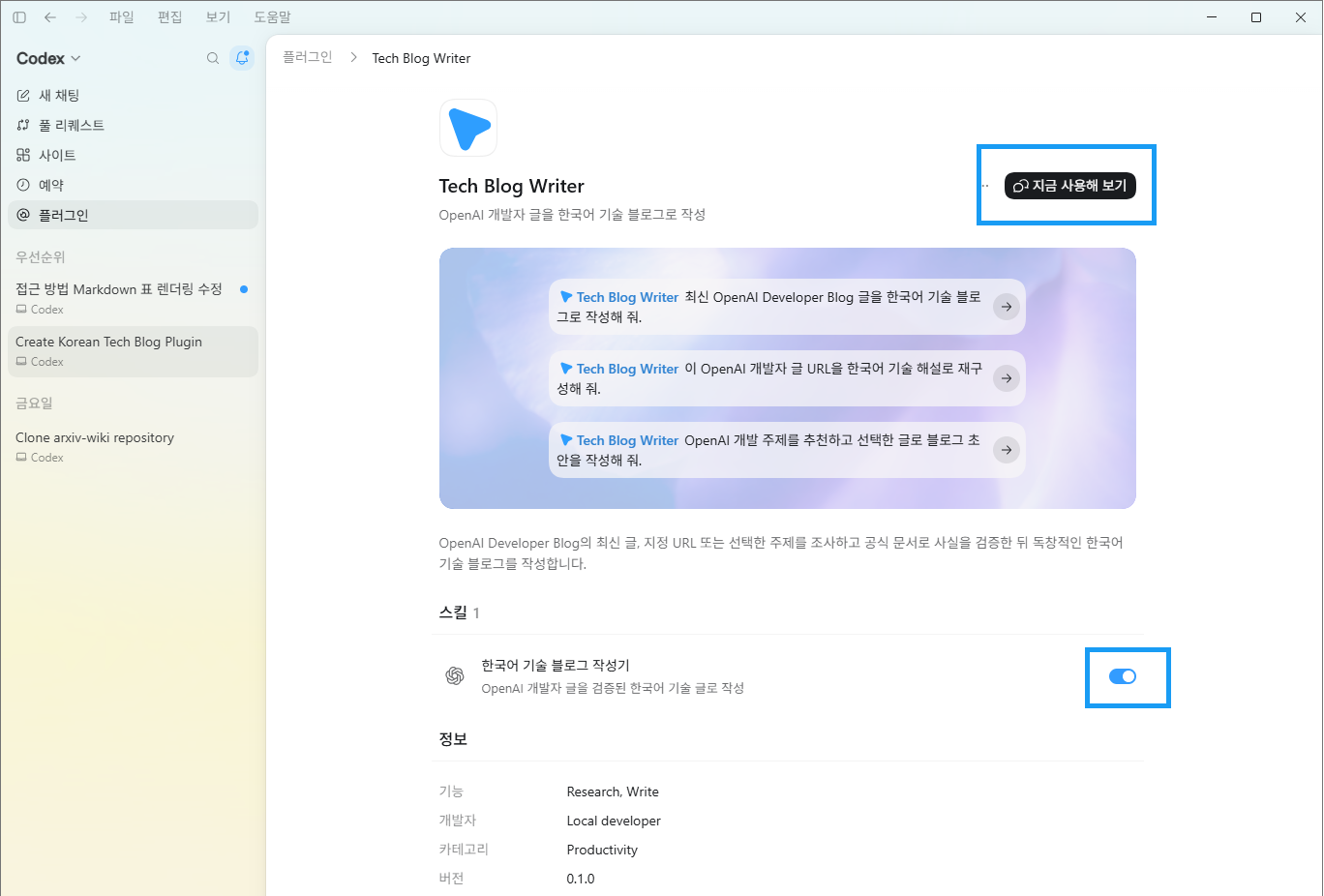 TechWriterBlog-03