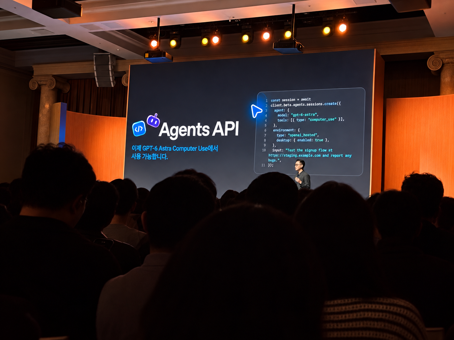 그림 6. Agents API